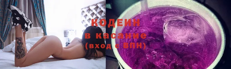 купить  цена  Советская Гавань  ссылка на мегу   Кодеиновый сироп Lean напиток Lean (лин) 