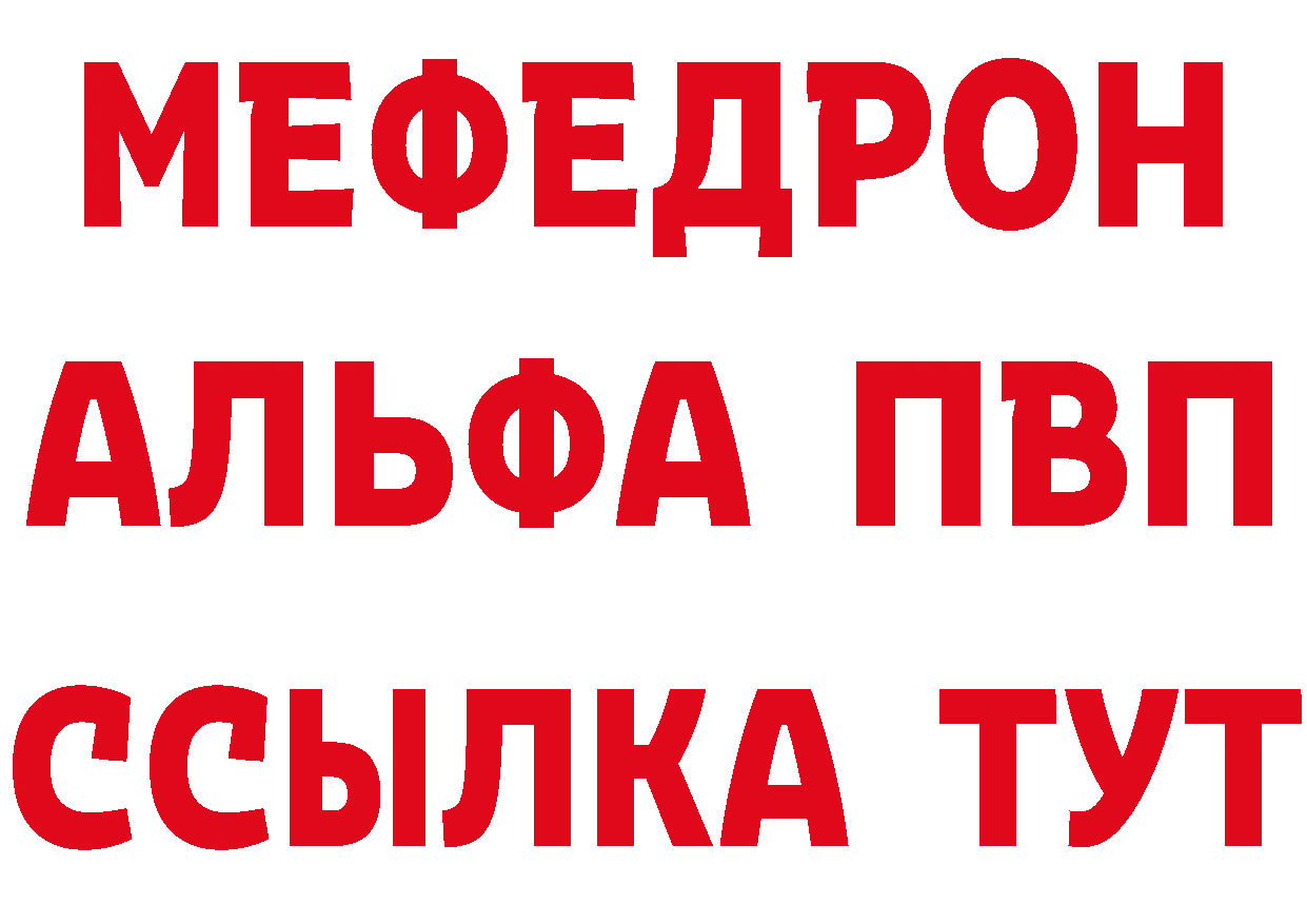 ТГК жижа ТОР площадка ссылка на мегу Советская Гавань