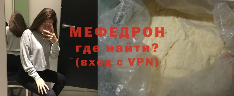 Меф mephedrone  Советская Гавань 